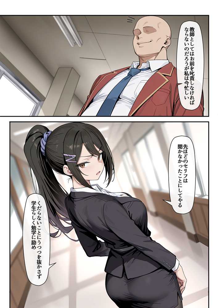 ようこそポイントで何でも出来る教室へ