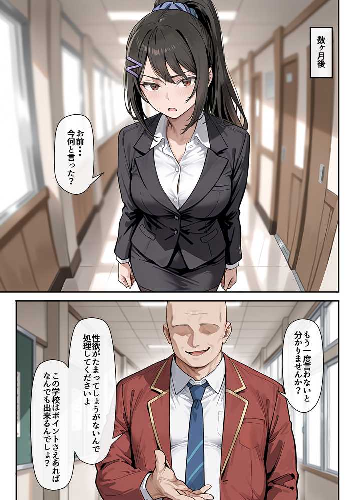 ようこそポイントで何でも出来る教室へ