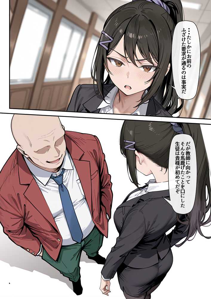 ようこそポイントで何でも出来る教室へ