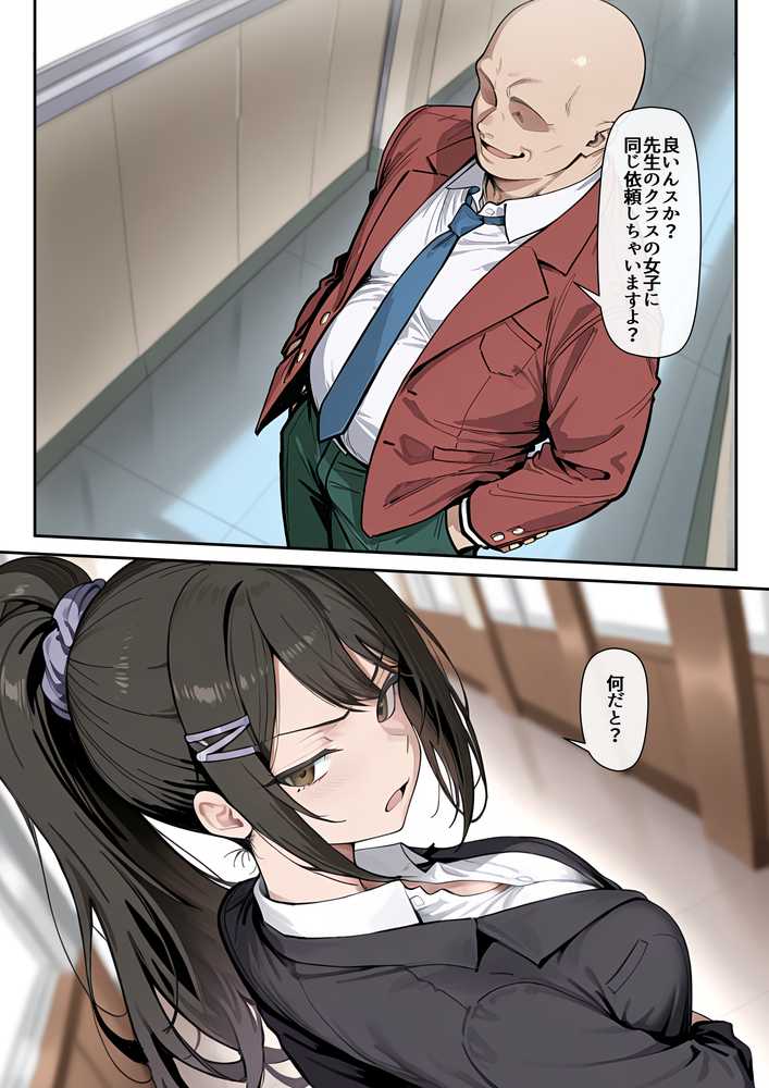 ようこそポイントで何でも出来る教室へ