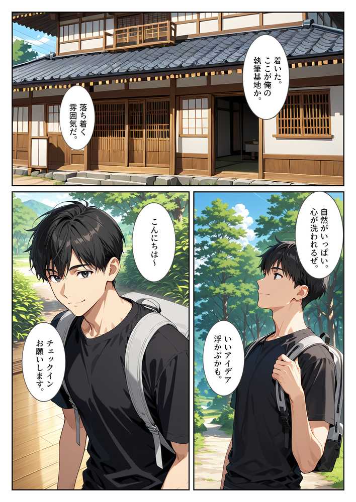 温泉宿の欲求不満な爆乳若女将は混浴露天風呂で孕ませ中出しセックスさせてくれました。