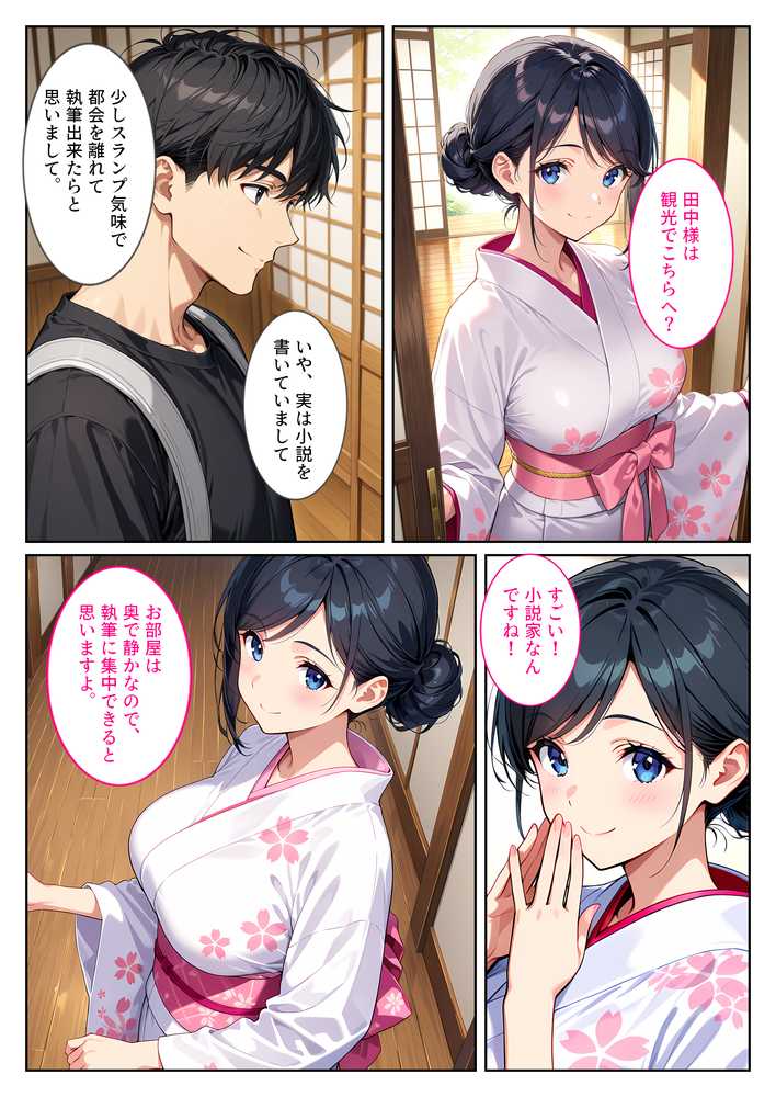 温泉宿の欲求不満な爆乳若女将は混浴露天風呂で孕ませ中出しセックスさせてくれました。