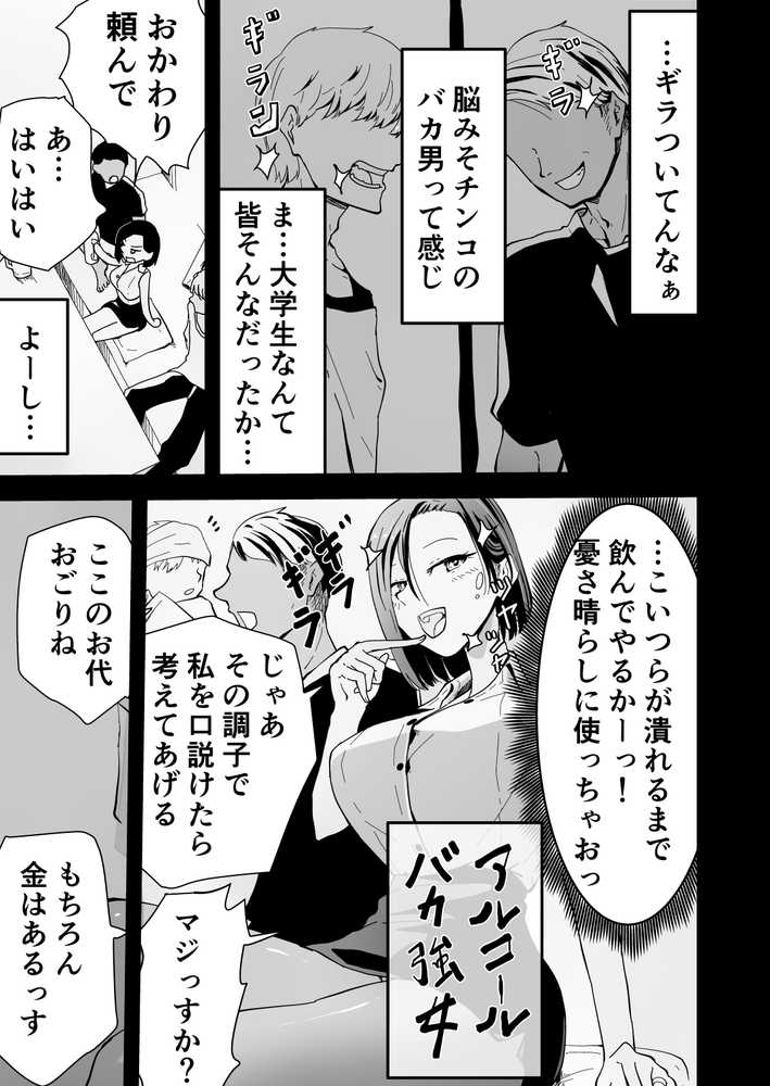 ハヤアルキ NTR作品総集編 ギャルかーさん完全新作あり【ハヤアルキ】 (p10)