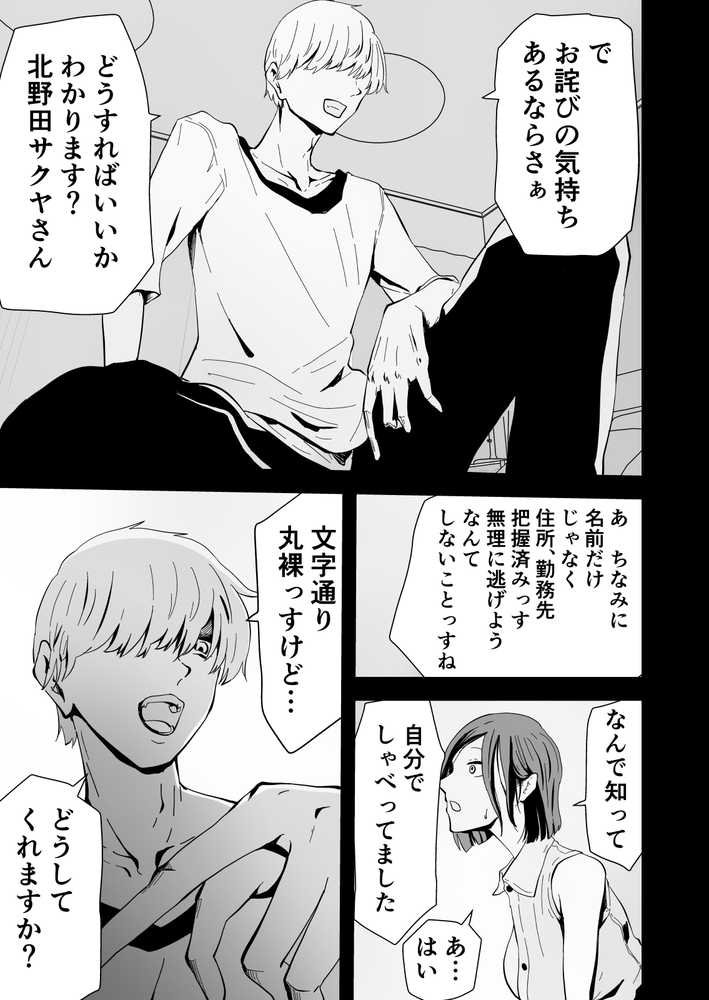 ハヤアルキ NTR作品総集編 ギャルかーさん完全新作あり【ハヤアルキ】 (p14)