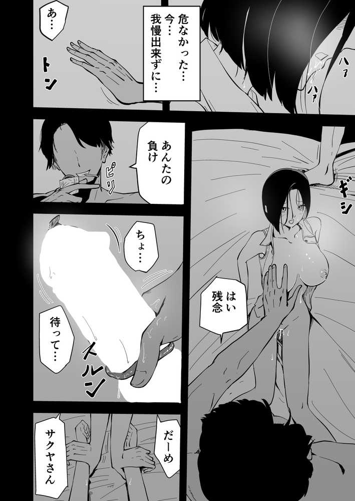 ハヤアルキ NTR作品総集編 ギャルかーさん完全新作あり【ハヤアルキ】 (p33)