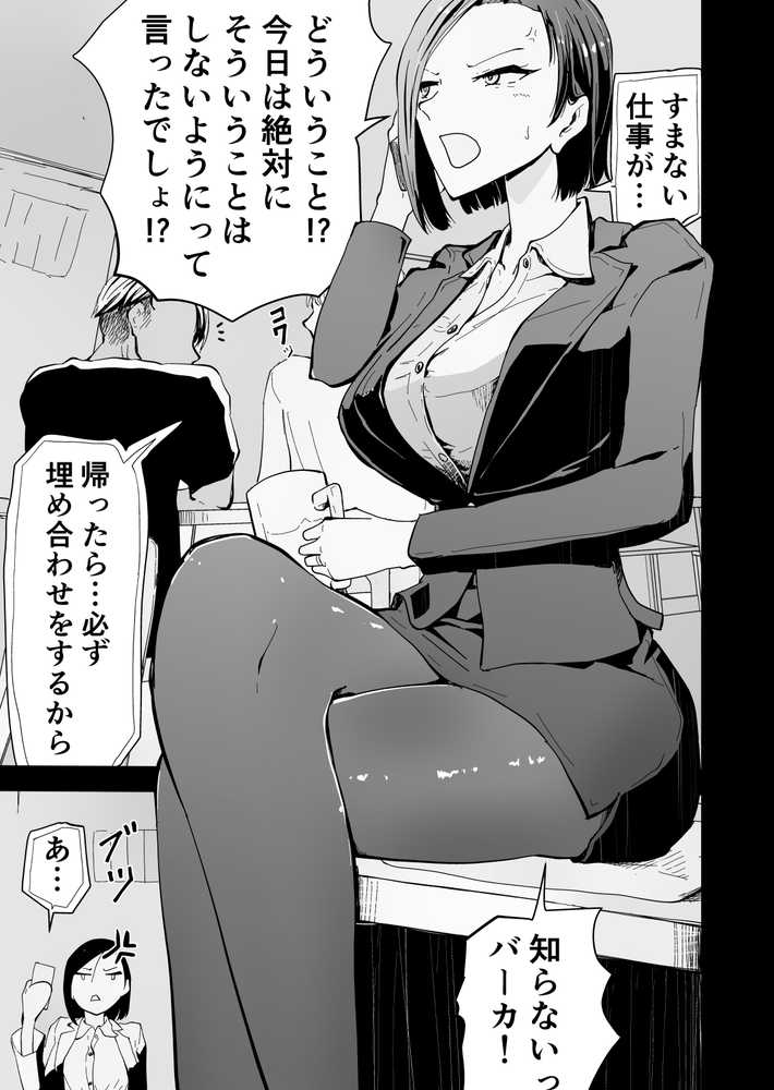 ハヤアルキ NTR作品総集編 ギャルかーさん完全新作あり【ハヤアルキ】 (p6)