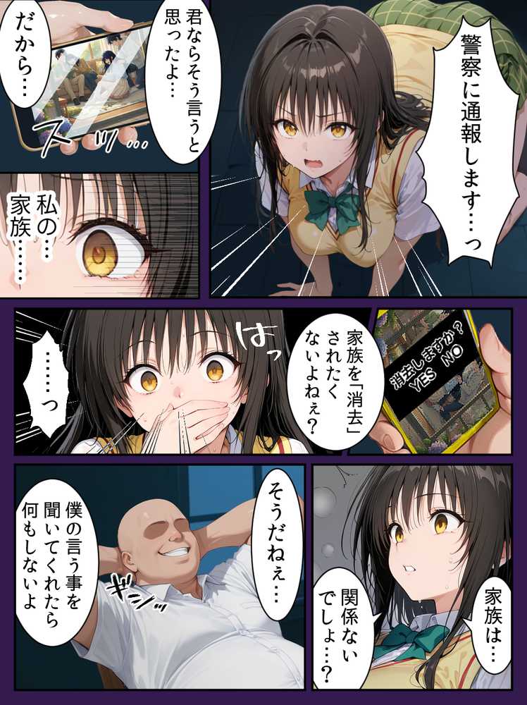 突然メイドにさせられご主人様の調教で完全服従する話