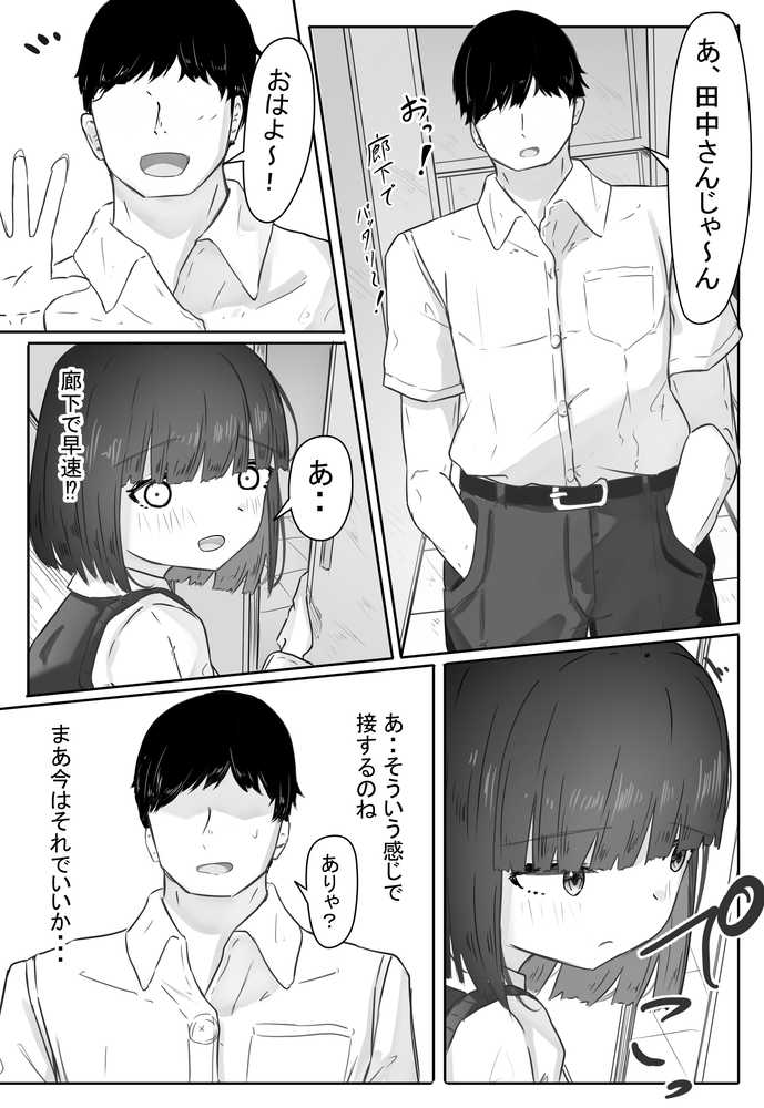 半年間付き合った彼女が一週間かけて寝取られ調教される話2【めるくらん】 (p14)