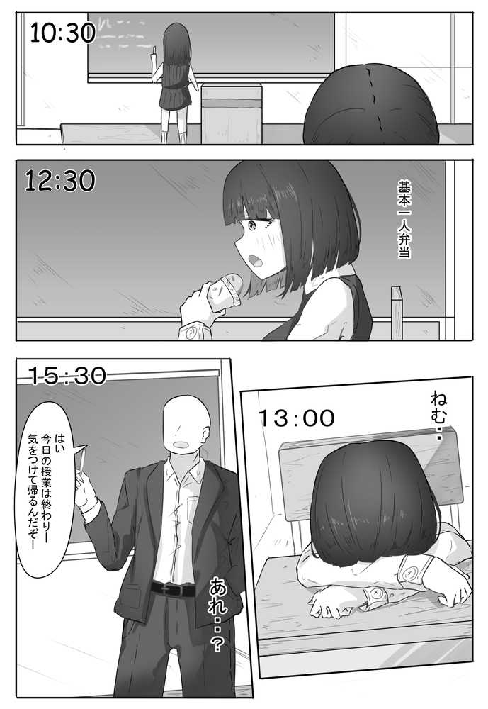 半年間付き合った彼女が一週間かけて寝取られ調教される話2【めるくらん】 (p16)