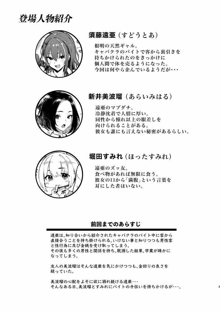 オカネダイスキ2【メメ屋】 (p1)