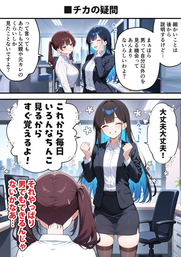 ちんこ鑑定士 〜 崎守チカ(22) の鑑定記録 〜【COMICアイル】 (p13)