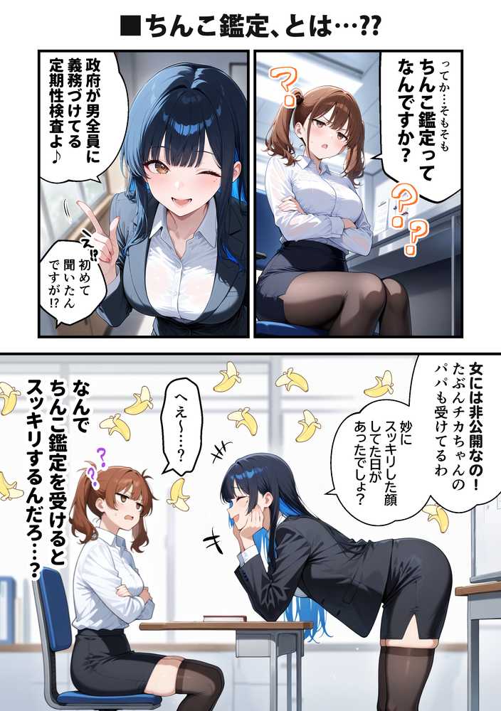 ちんこ鑑定士 〜 崎守チカ(22) の鑑定記録 〜【COMICアイル】 (p14)