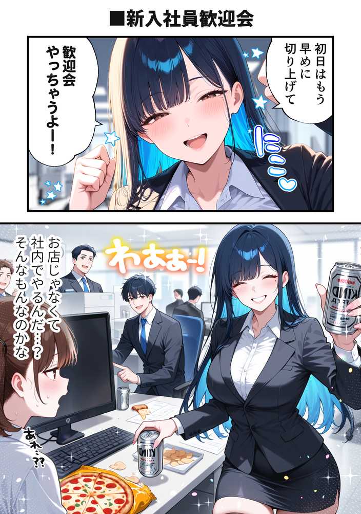 ちんこ鑑定士 〜 崎守チカ(22) の鑑定記録 〜【COMICアイル】 (p17)