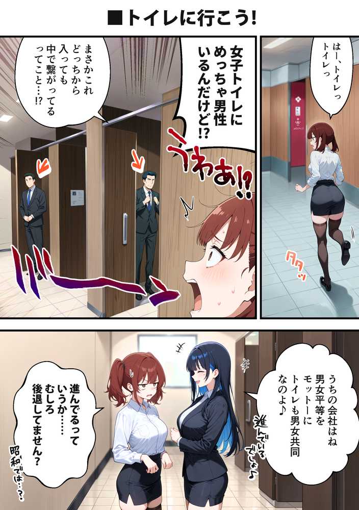 ちんこ鑑定士 〜 崎守チカ(22) の鑑定記録 〜【COMICアイル】 (p19)