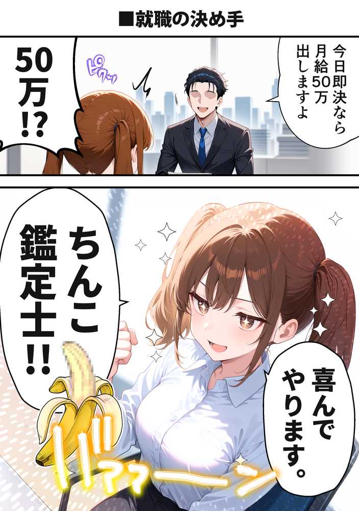 ちんこ鑑定士 〜 崎守チカ(22) の鑑定記録 〜【COMICアイル】 (p6)