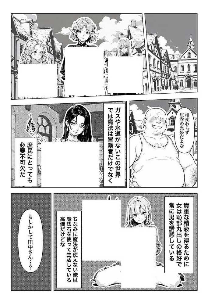 異世界召喚 激くさちんぽで無双した話