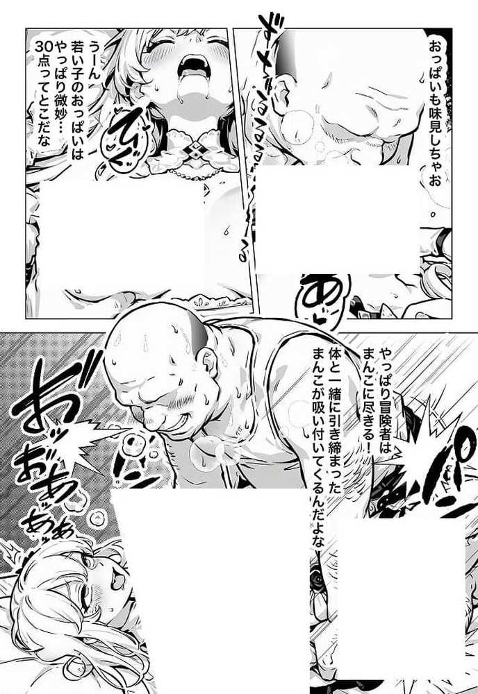 異世界召喚 激くさちんぽで無双した話