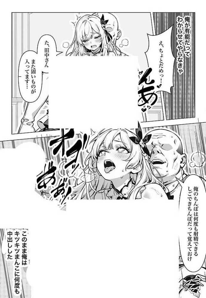 異世界召喚 激くさちんぽで無双した話