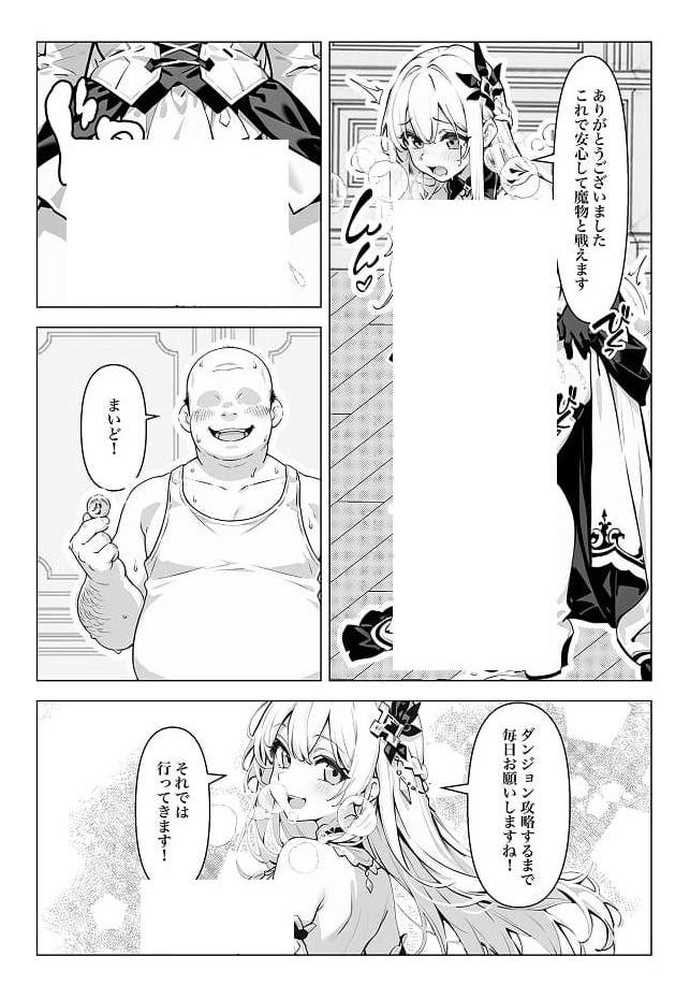 異世界召喚 激くさちんぽで無双した話