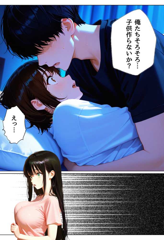 俺を好きすぎる妹がベロキス中出し懇願してくるので精液まみれにして孕ませてしまった話【ぐれーぞーん】 (p11)