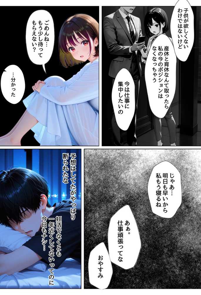 俺を好きすぎる妹がベロキス中出し懇願してくるので精液まみれにして孕ませてしまった話【ぐれーぞーん】 (p14)