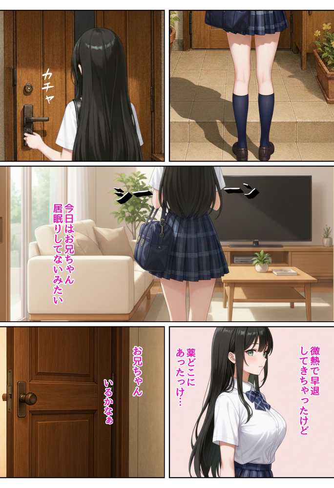 俺を好きすぎる妹がベロキス中出し懇願してくるので精液まみれにして孕ませてしまった話【ぐれーぞーん】 (p17)