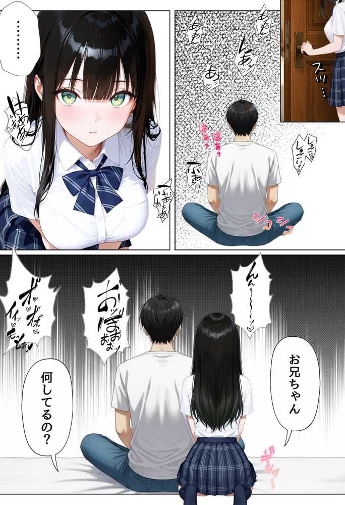 俺を好きすぎる妹がベロキス中出し懇願してくるので精液まみれにして孕ませてしまった話【ぐれーぞーん】 (p18)