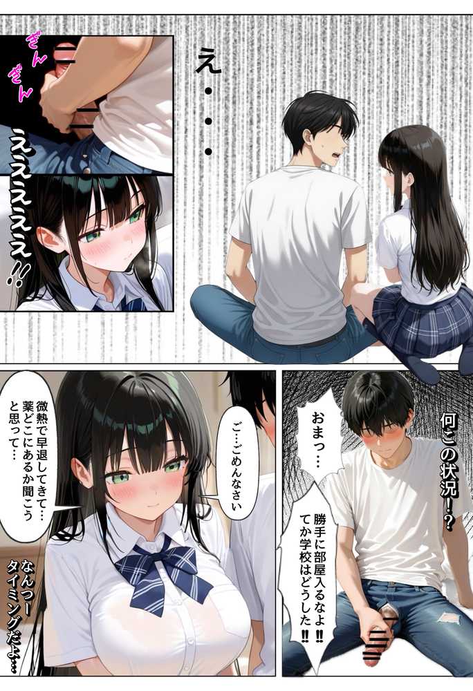 俺を好きすぎる妹がベロキス中出し懇願してくるので精液まみれにして孕ませてしまった話【ぐれーぞーん】 (p19)