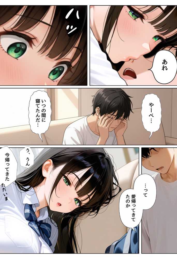 俺を好きすぎる妹がベロキス中出し懇願してくるので精液まみれにして孕ませてしまった話【ぐれーぞーん】 (p2)