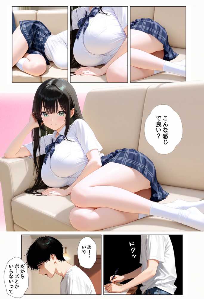 俺を好きすぎる妹がベロキス中出し懇願してくるので精液まみれにして孕ませてしまった話【ぐれーぞーん】 (p4)