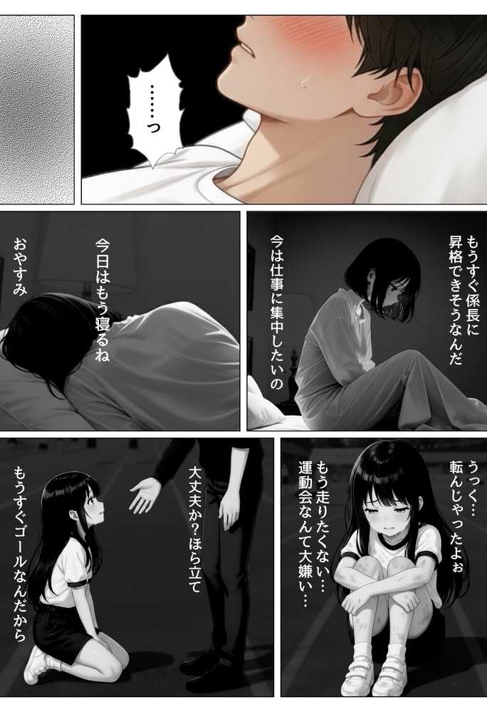 俺を好きすぎる妹がベロキス中出し懇願してくるので精液まみれにして孕ませてしまった話【ぐれーぞーん】 (p40)