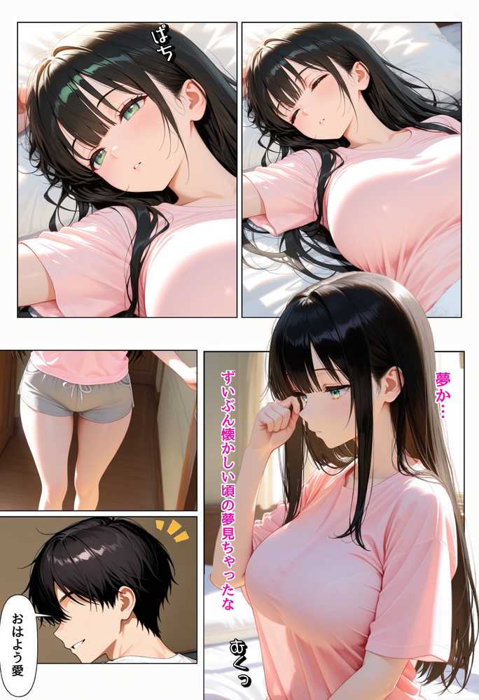 俺を好きすぎる妹がベロキス中出し懇願してくるので精液まみれにして孕ませてしまった話【ぐれーぞーん】 (p42)