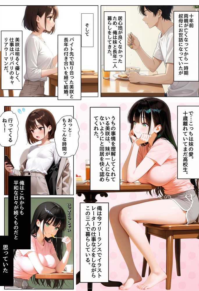 俺を好きすぎる妹がベロキス中出し懇願してくるので精液まみれにして孕ませてしまった話【ぐれーぞーん】 (p44)