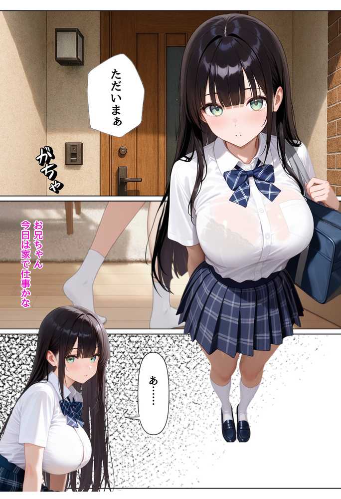 俺を好きすぎる妹がベロキス中出し懇願してくるので精液まみれにして孕ませてしまった話【ぐれーぞーん】 (p45)