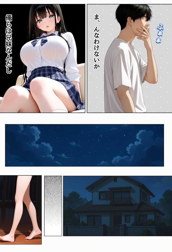 俺を好きすぎる妹がベロキス中出し懇願してくるので精液まみれにして孕ませてしまった話【ぐれーぞーん】 (p8)