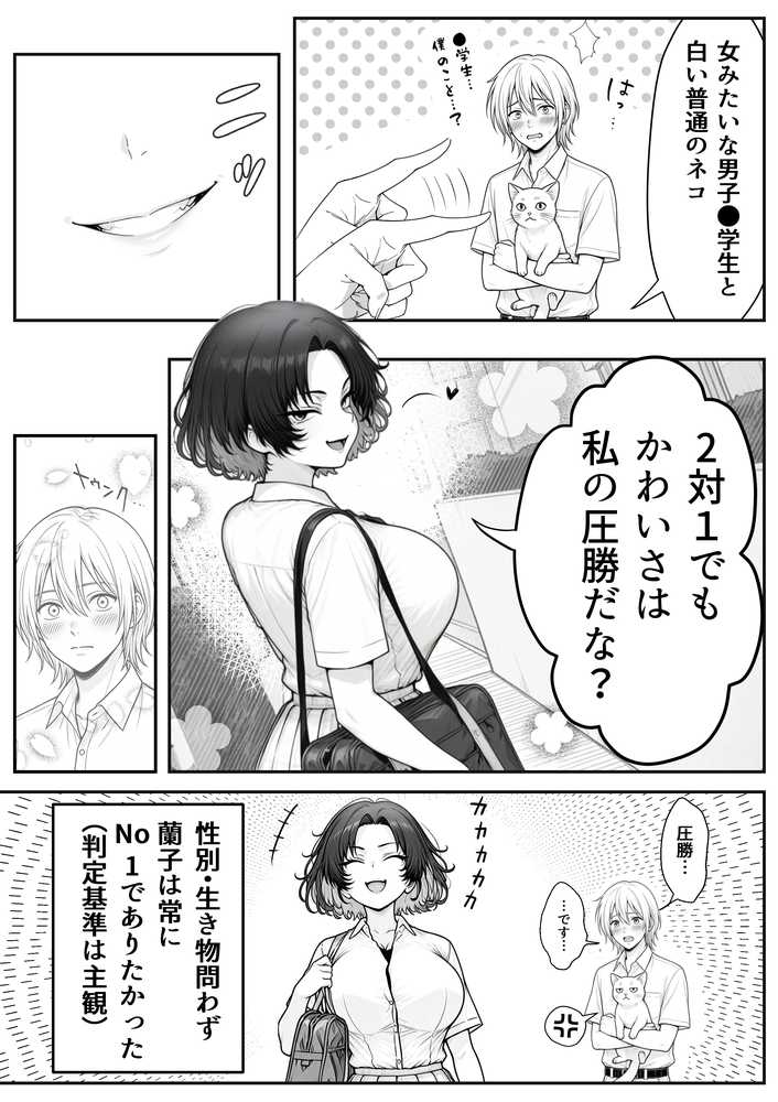 人気No.1コンカフェ店員がまさかの童貞チ〇ポに完全敗北、、、そのあとリベンジしに行ったけどワカらされた件【あいさつ】 (p10)