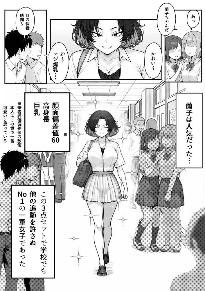 人気No.1コンカフェ店員がまさかの童貞チ〇ポに完全敗北、、、そのあとリベンジしに行ったけどワカらされた件【あいさつ】 (p11)