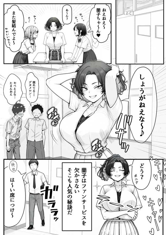 人気No.1コンカフェ店員がまさかの童貞チ〇ポに完全敗北、、、そのあとリベンジしに行ったけどワカらされた件【あいさつ】 (p12)