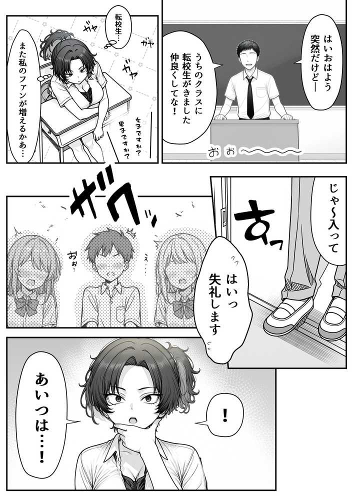 人気No.1コンカフェ店員がまさかの童貞チ〇ポに完全敗北、、、そのあとリベンジしに行ったけどワカらされた件【あいさつ】 (p13)