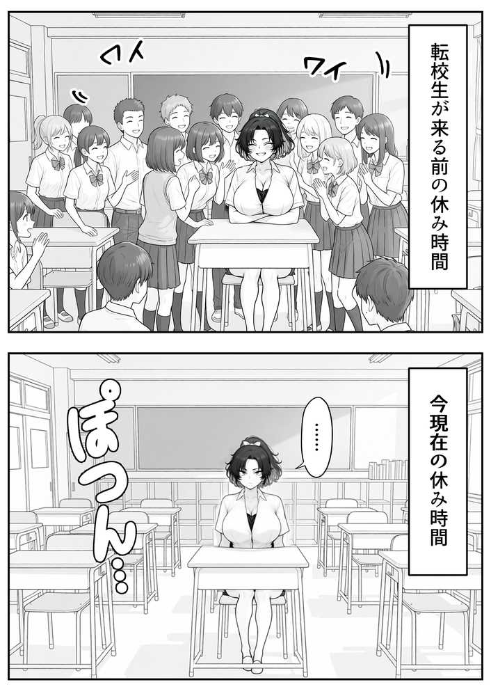 人気No.1コンカフェ店員がまさかの童貞チ〇ポに完全敗北、、、そのあとリベンジしに行ったけどワカらされた件【あいさつ】 (p15)