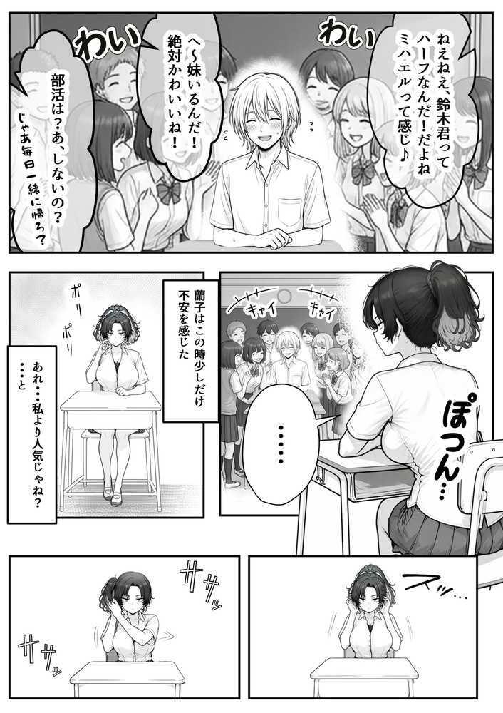 人気No.1コンカフェ店員がまさかの童貞チ〇ポに完全敗北、、、そのあとリベンジしに行ったけどワカらされた件【あいさつ】 (p16)