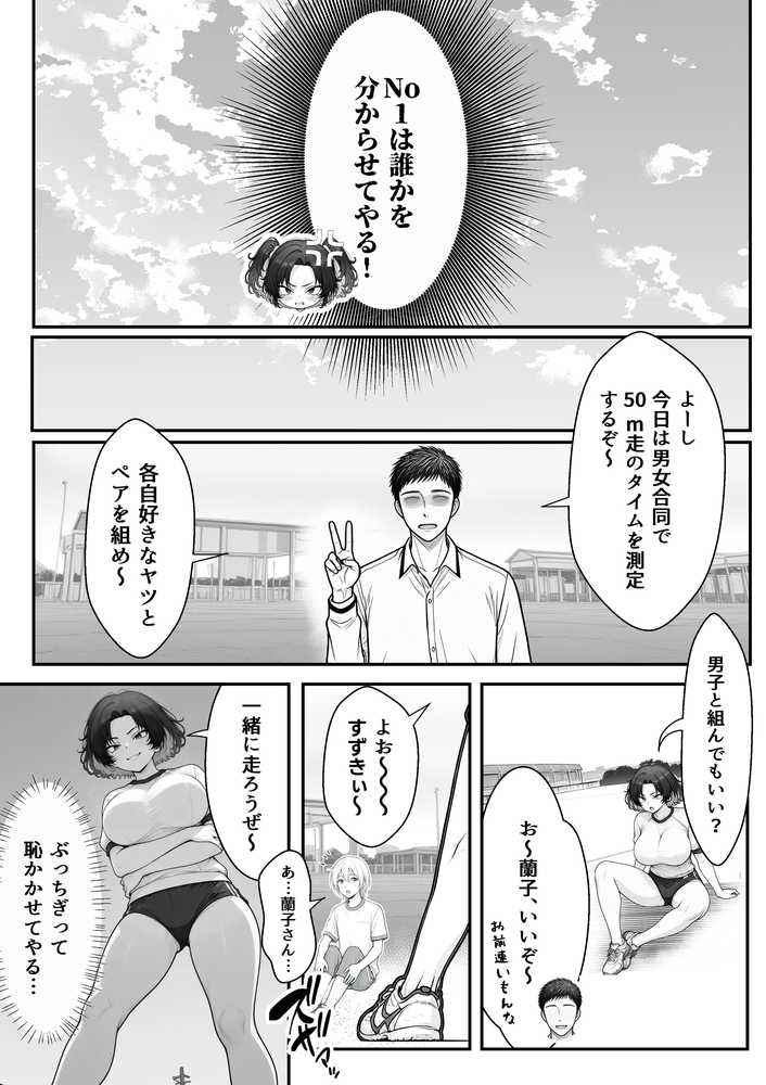 人気No.1コンカフェ店員がまさかの童貞チ〇ポに完全敗北、、、そのあとリベンジしに行ったけどワカらされた件【あいさつ】 (p19)