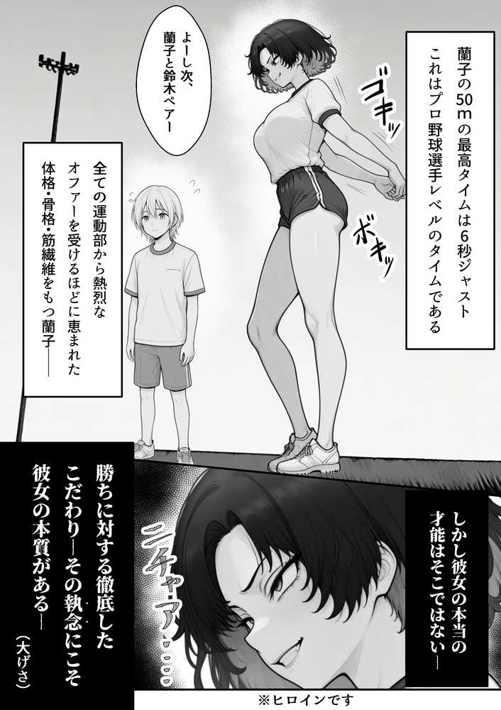 人気No.1コンカフェ店員がまさかの童貞チ〇ポに完全敗北、、、そのあとリベンジしに行ったけどワカらされた件【あいさつ】 (p20)