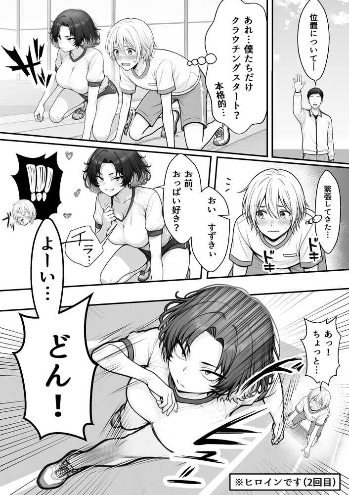 人気No.1コンカフェ店員がまさかの童貞チ〇ポに完全敗北、、、そのあとリベンジしに行ったけどワカらされた件【あいさつ】 (p21)