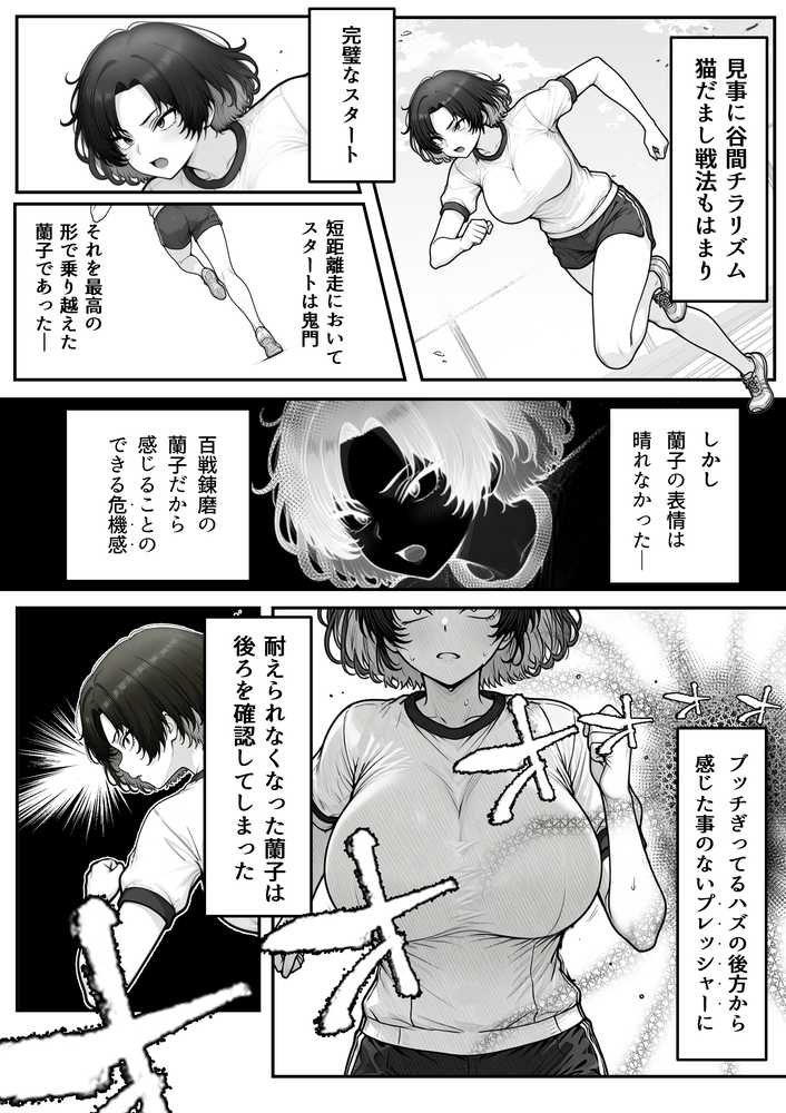 人気No.1コンカフェ店員がまさかの童貞チ〇ポに完全敗北、、、そのあとリベンジしに行ったけどワカらされた件【あいさつ】 (p22)