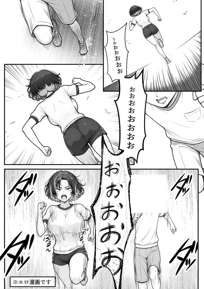 人気No.1コンカフェ店員がまさかの童貞チ〇ポに完全敗北、、、そのあとリベンジしに行ったけどワカらされた件【あいさつ】 (p24)