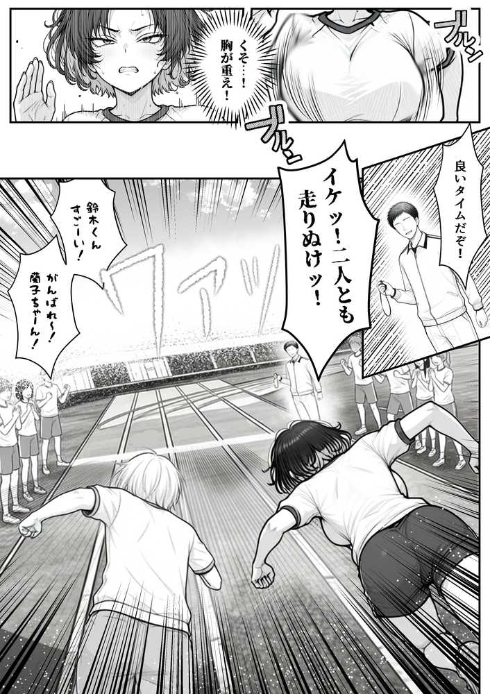 人気No.1コンカフェ店員がまさかの童貞チ〇ポに完全敗北、、、そのあとリベンジしに行ったけどワカらされた件【あいさつ】 (p25)