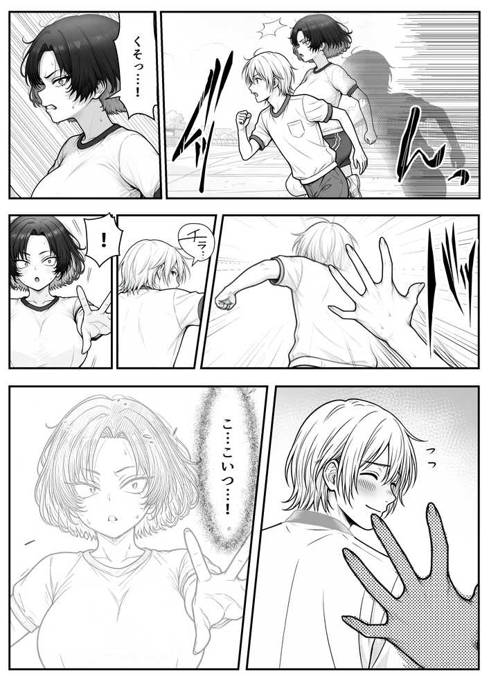 人気No.1コンカフェ店員がまさかの童貞チ〇ポに完全敗北、、、そのあとリベンジしに行ったけどワカらされた件【あいさつ】 (p26)