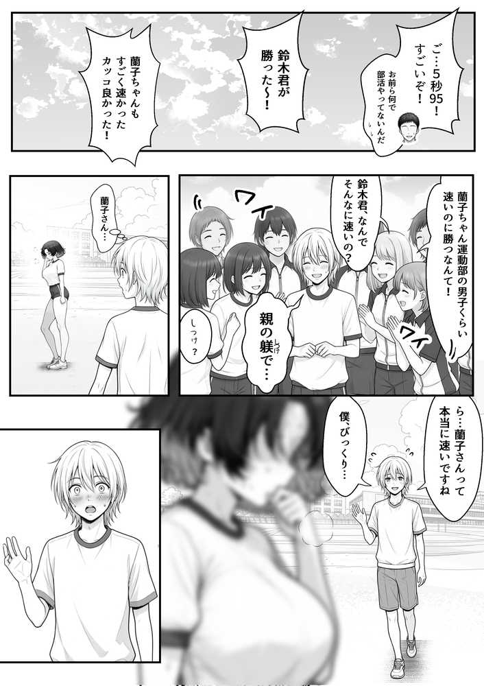 人気No.1コンカフェ店員がまさかの童貞チ〇ポに完全敗北、、、そのあとリベンジしに行ったけどワカらされた件【あいさつ】 (p28)