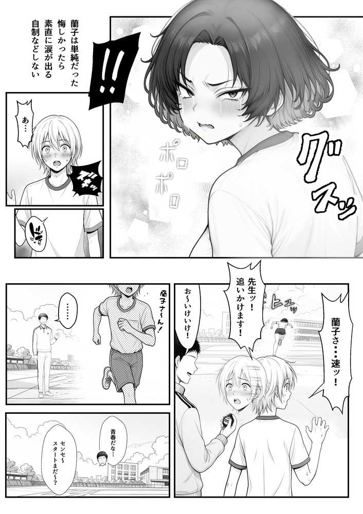 人気No.1コンカフェ店員がまさかの童貞チ〇ポに完全敗北、、、そのあとリベンジしに行ったけどワカらされた件【あいさつ】 (p29)